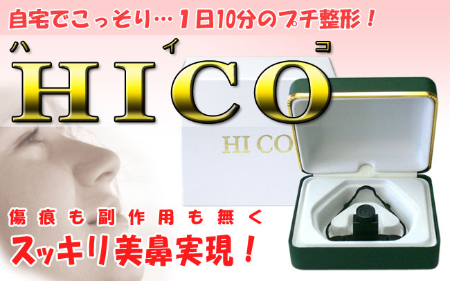 ���@�����O�b�YHICO